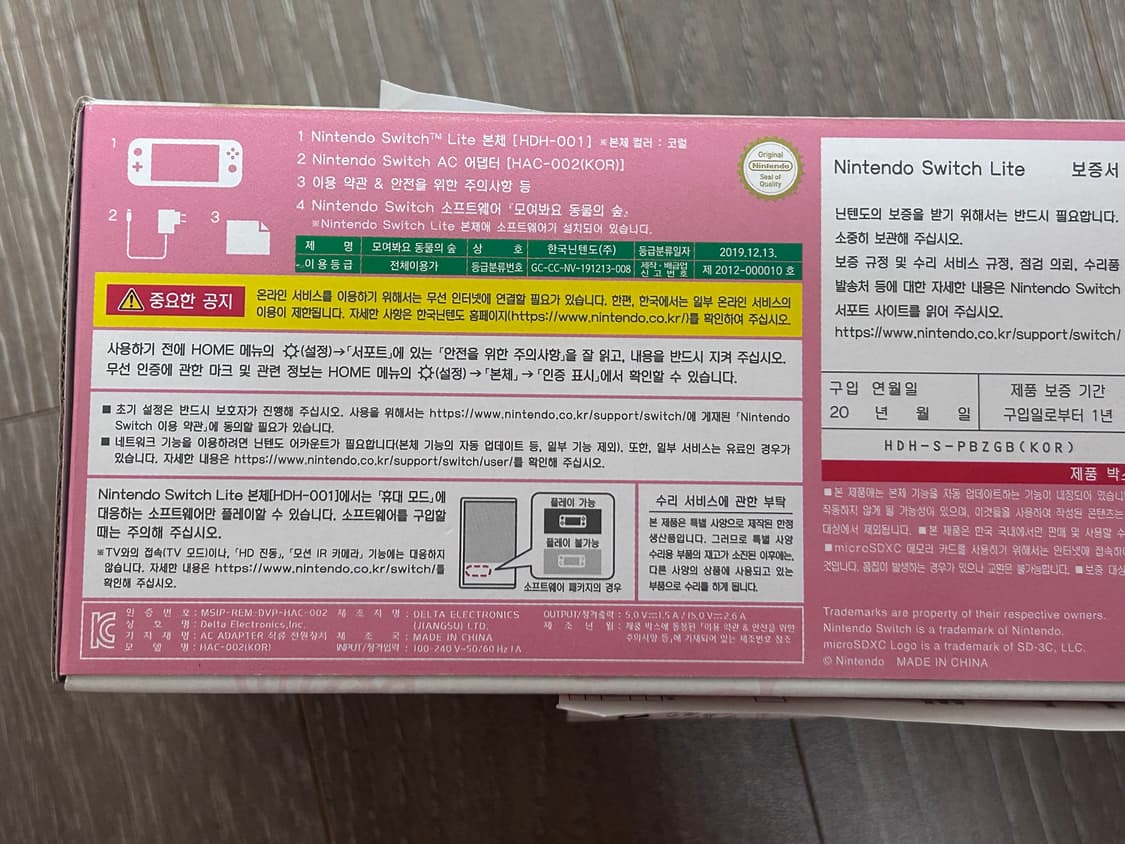 닌텐도스위치 모여봐요 동물의 숲 에디션(다운로드판내장) 상품이미지5