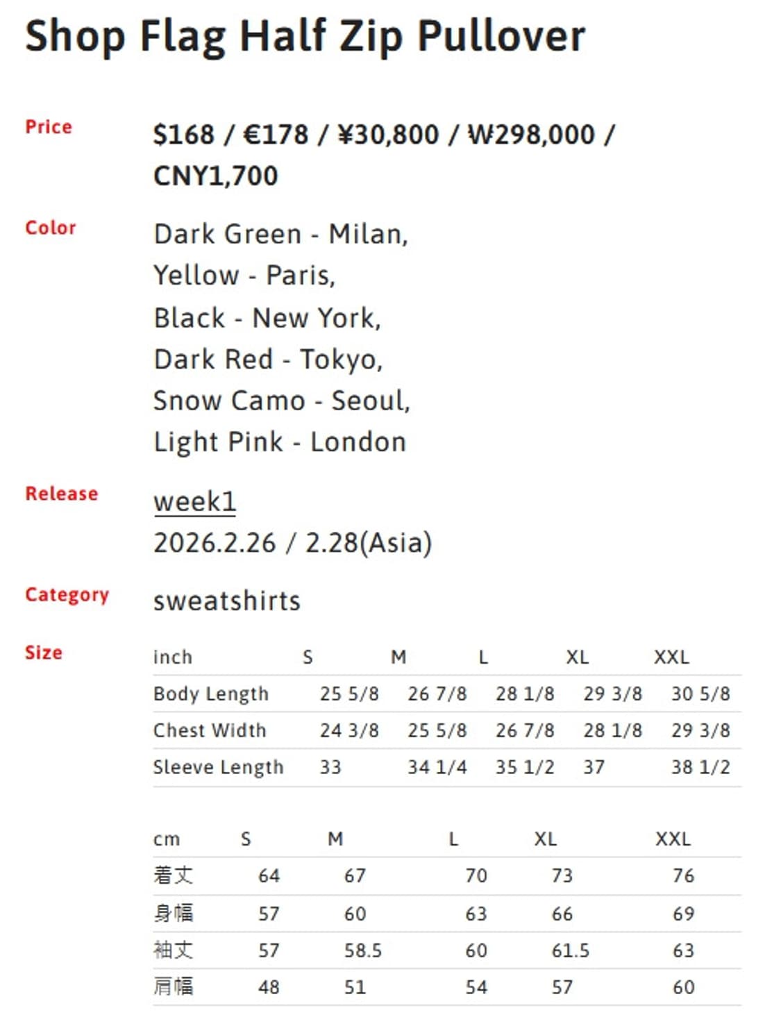 L] 슈프림 샵 플래그 하프 집 풀오버 스노우 카모 서울 - 26SS 상품이미지2