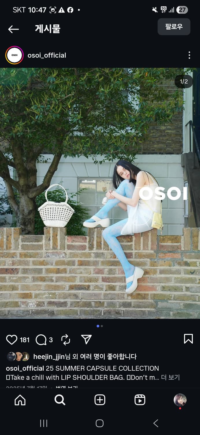 오소이 립 숄더백 벨 화이트  상품이미지6