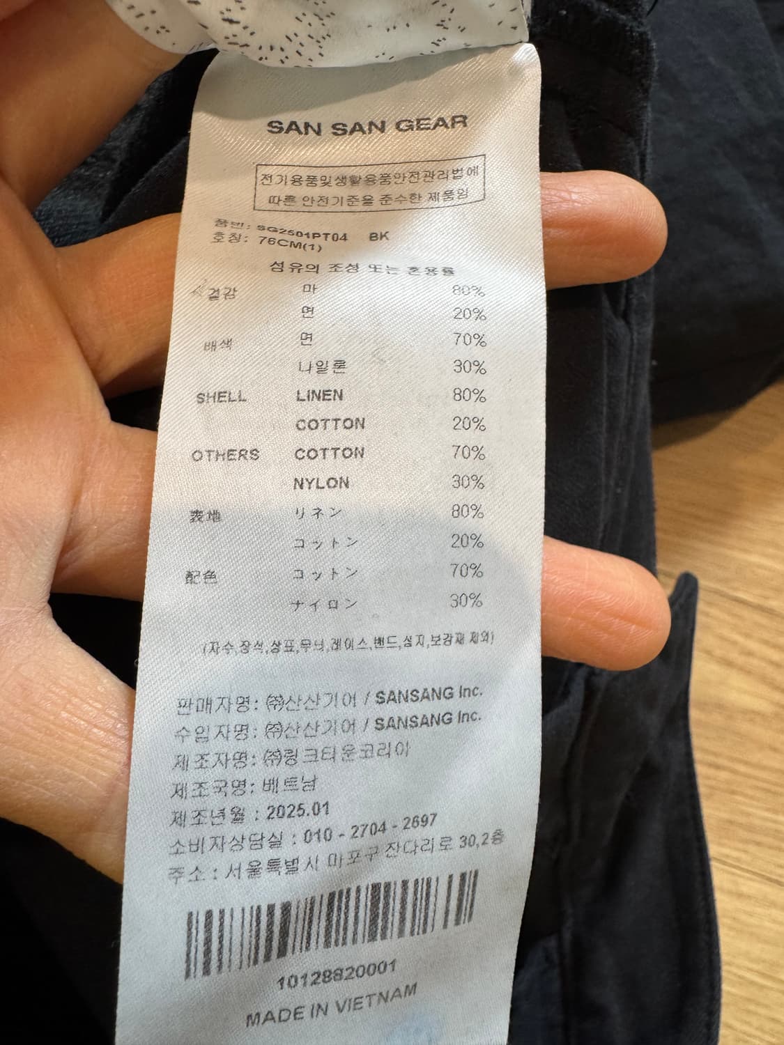 산산기어 리넨 블록 팬츠 블랙 1사이즈 상품이미지8