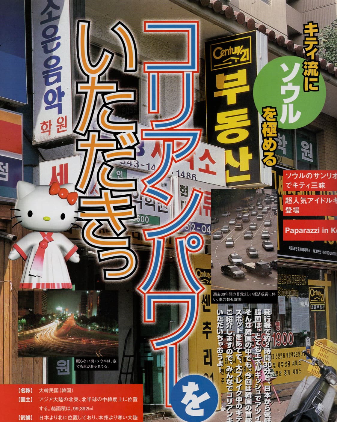 Kitty Goods Collection Vol.8 (1999) 헬로키티 상품이미지3