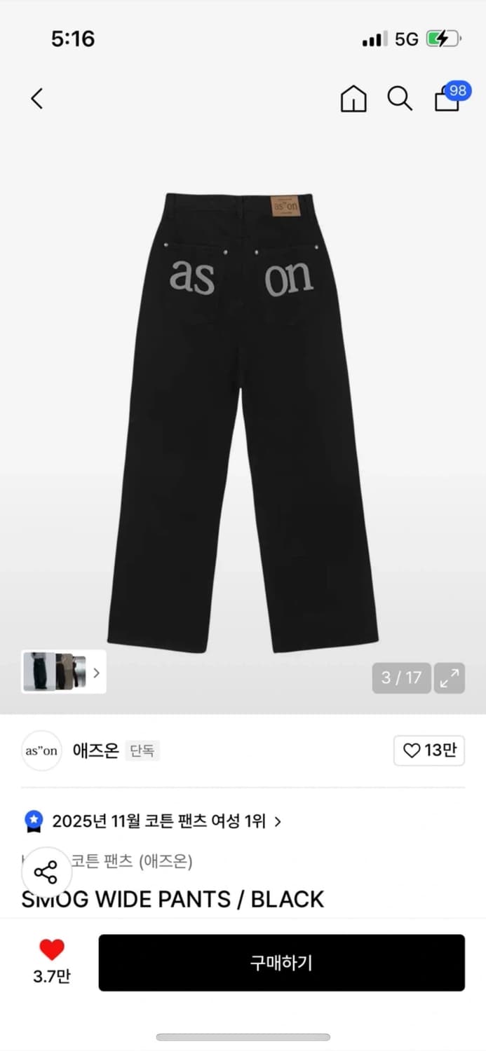 애즈온 스모그 와이드팬츠 블랙 m사이즈 상품이미지2