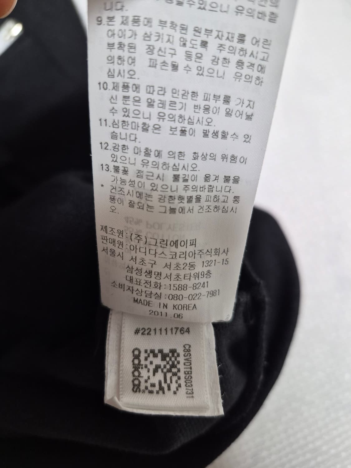 아디다스 유로파 져지 블랙 L(100) 상품이미지6