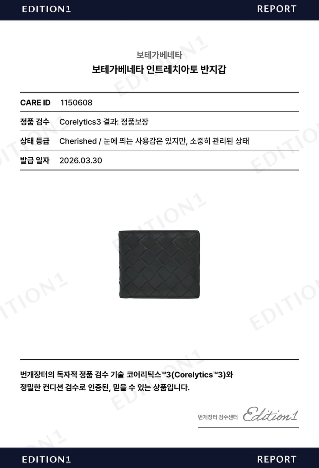 보테가베네타 인트레치아토 반지갑 그레이 상품이미지7