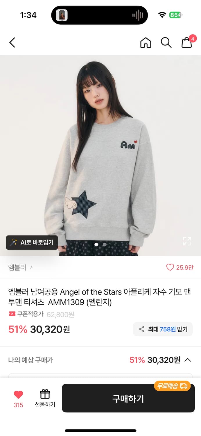 에이블리 옷 판매 상품이미지2