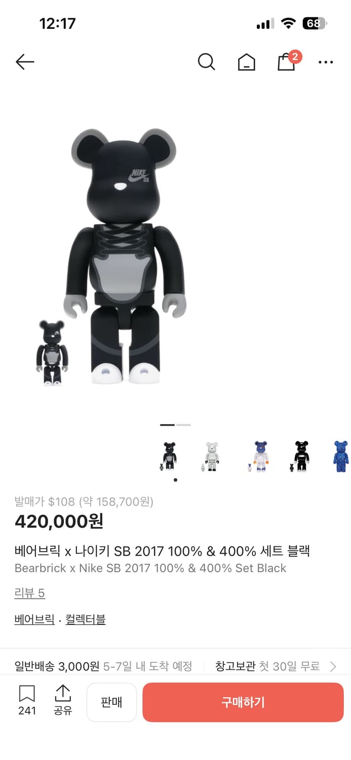 베어브릭 X 나이키 100% & 400% 상품이미지3