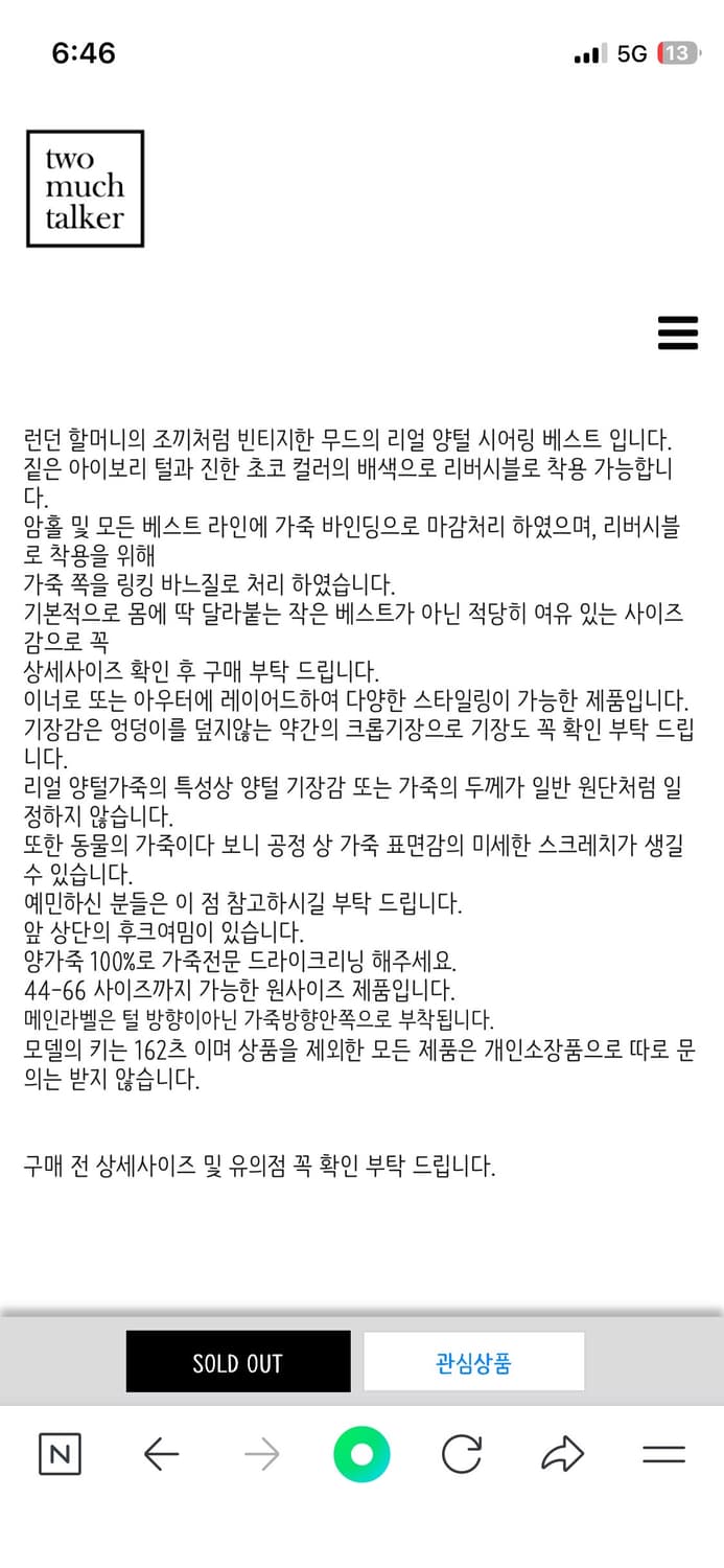 페퍼윤윤 투머치토커 양가죽100 리얼양털 베스트 상품이미지4