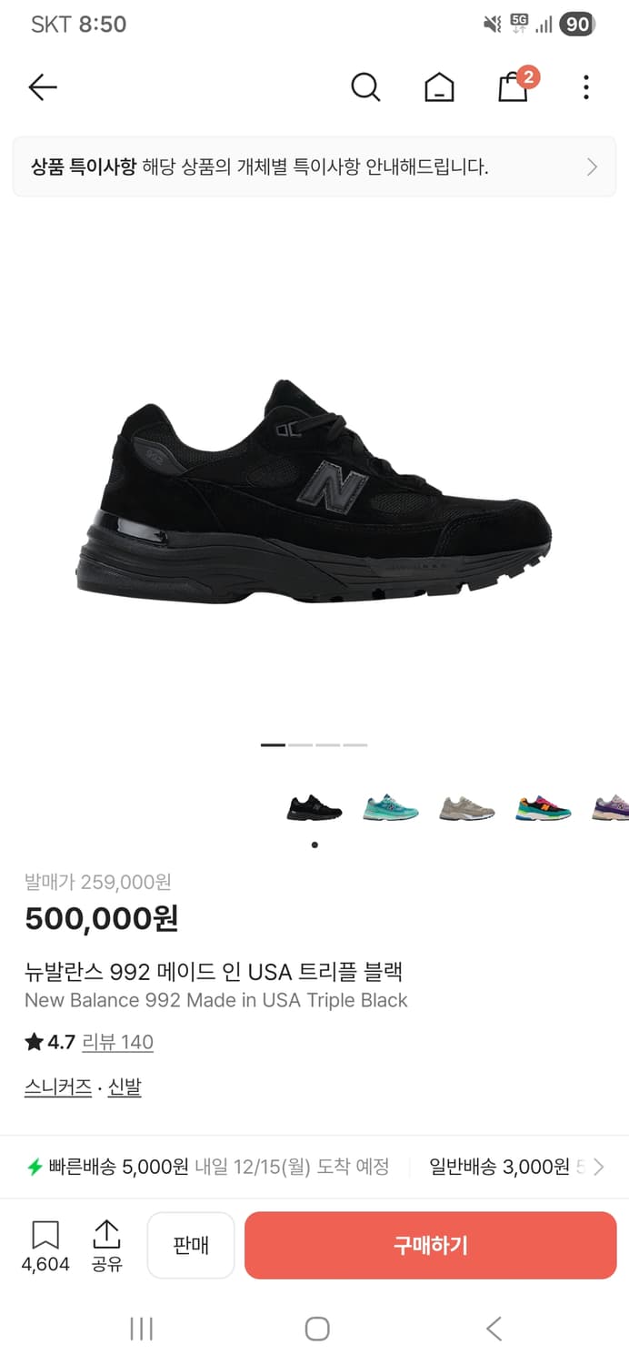 뉴발란스 992 트리플블랙 270 상품이미지8