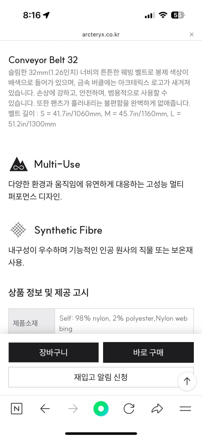 아크테릭스 컨베이어 벨트 32mm (클라우드/S) 상품이미지3