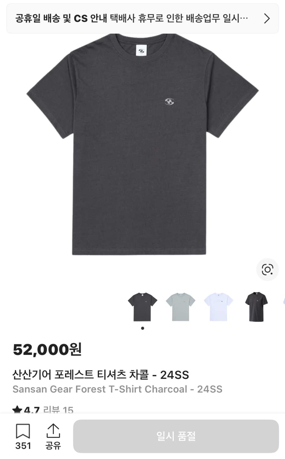 산산기어 24ss 포레스트 티셔츠 차콜 상품이미지1