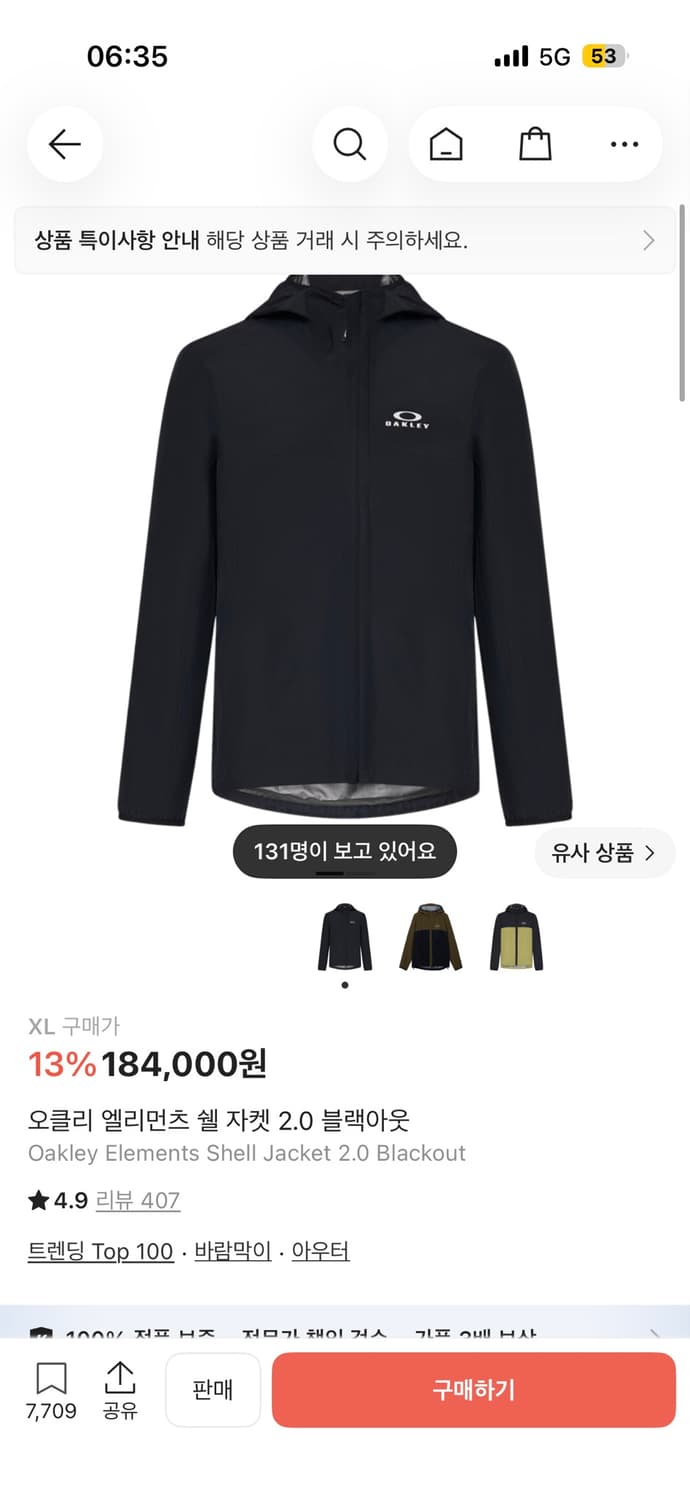 오클리 엘리먼츠 쉘 자켓 2.0 블랙아웃 상품이미지1