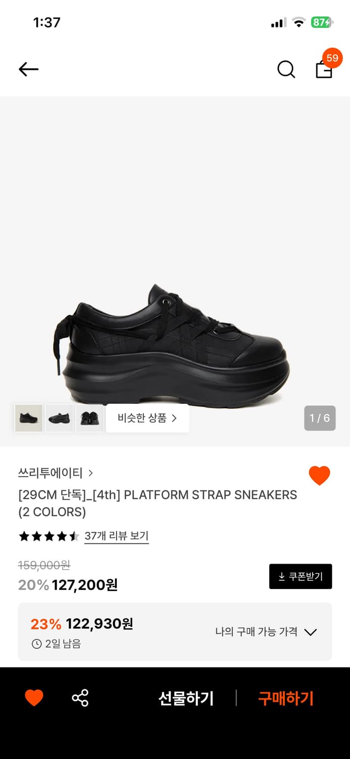 쓰리투에이티 플랫폼 스트랩 스니커즈 블랙 250 상품이미지1