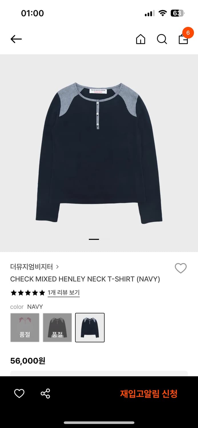 더뮤지엄비지터 롱슬리브 상품이미지1