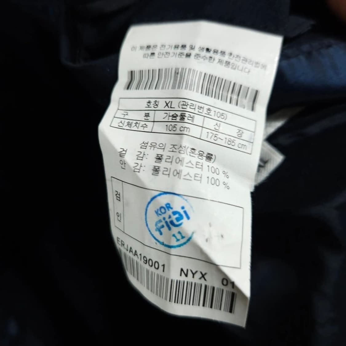 105 Epigram 에피그램 블루종 자켓 다크네이비 바람막이 상품이미지8