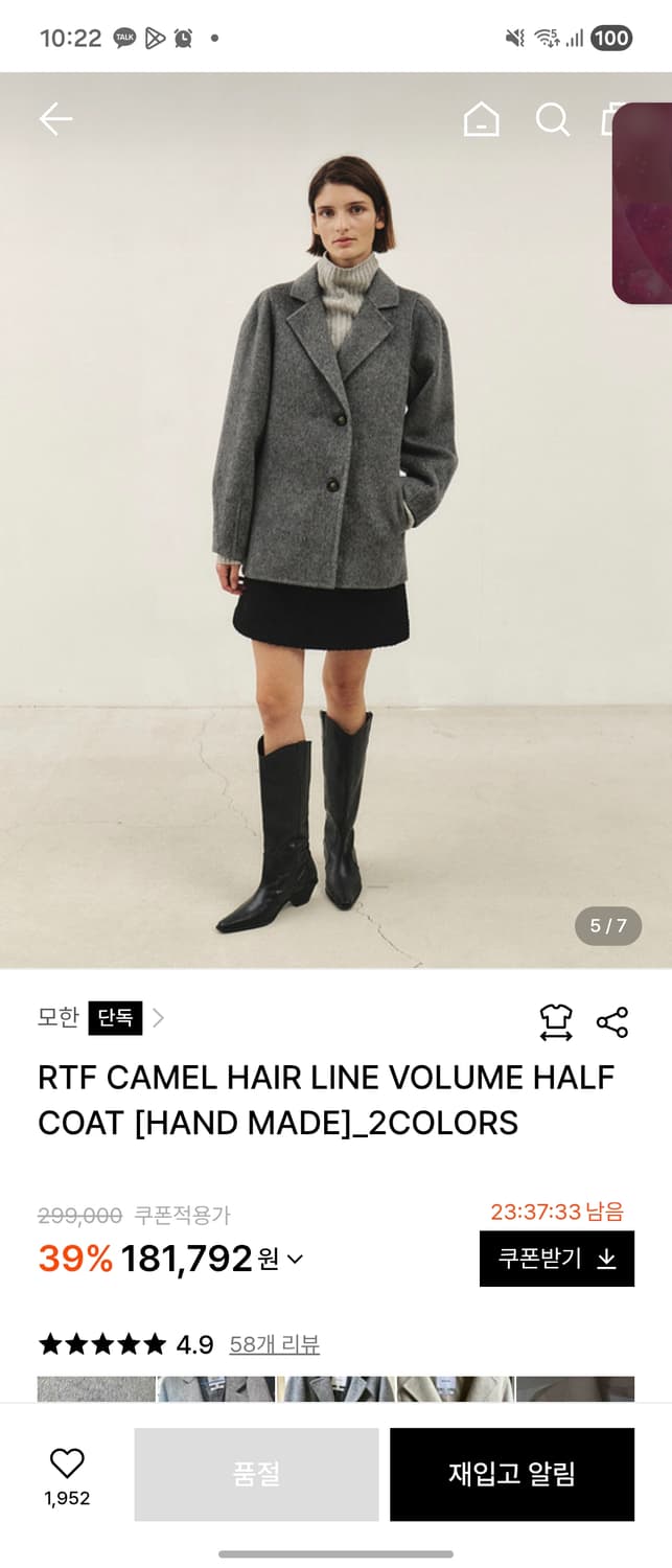 모한 캐멀 헤어 볼륨 하프 코트 XS 새상품 상품이미지2