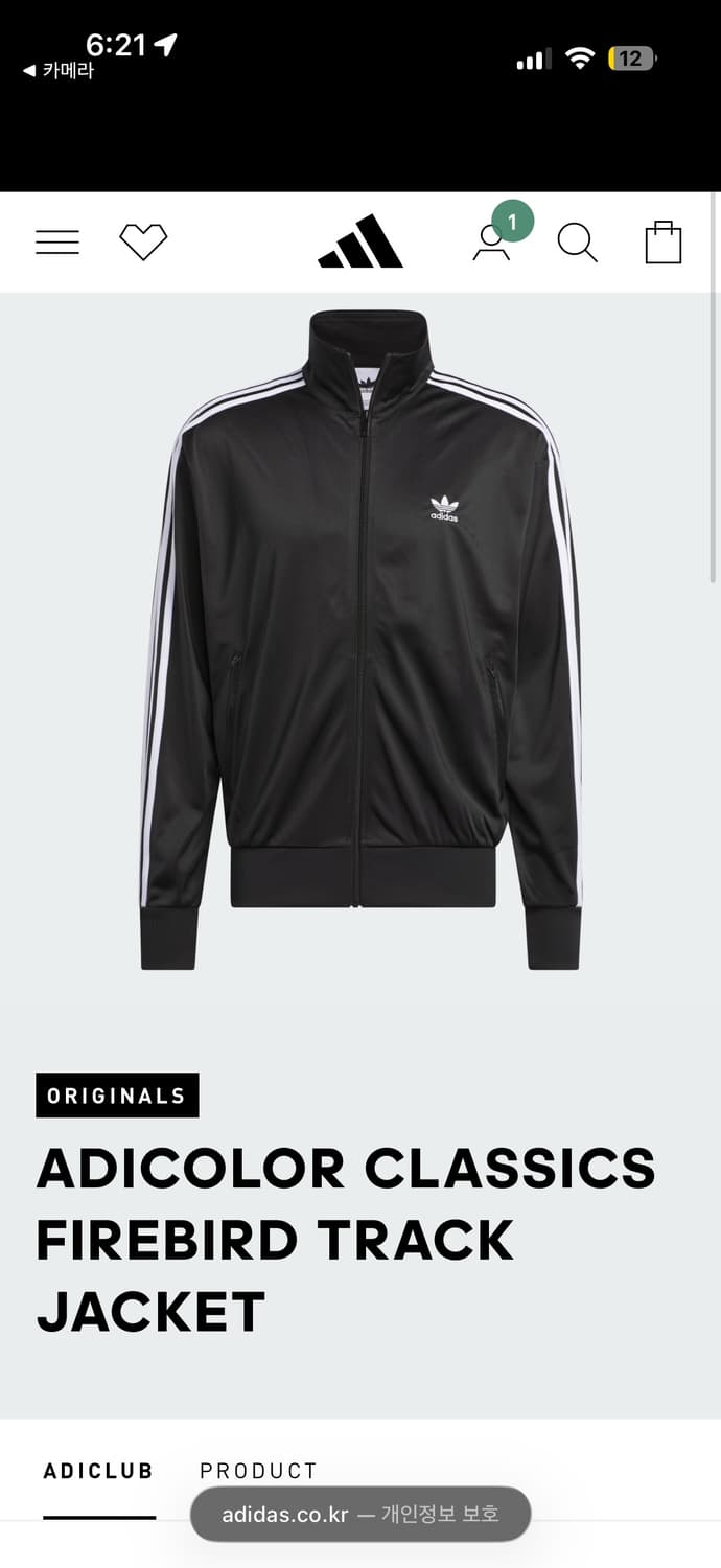아디다스 클래식 파이어버드 트랙 자켓 상품이미지1