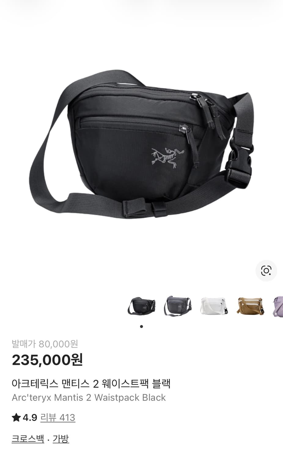 아크테릭스 맨티스 2 웨이스트팩 블랙 상품이미지1