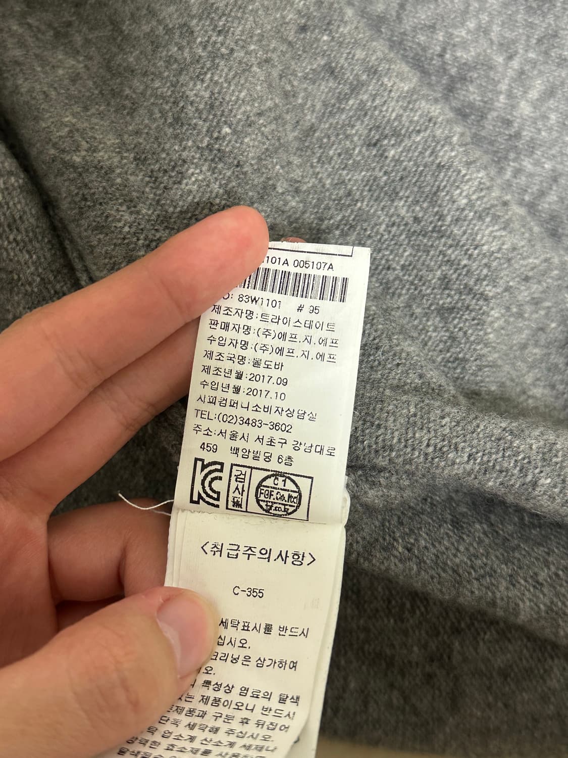 Cp컴퍼니 니트집업 상품이미지6