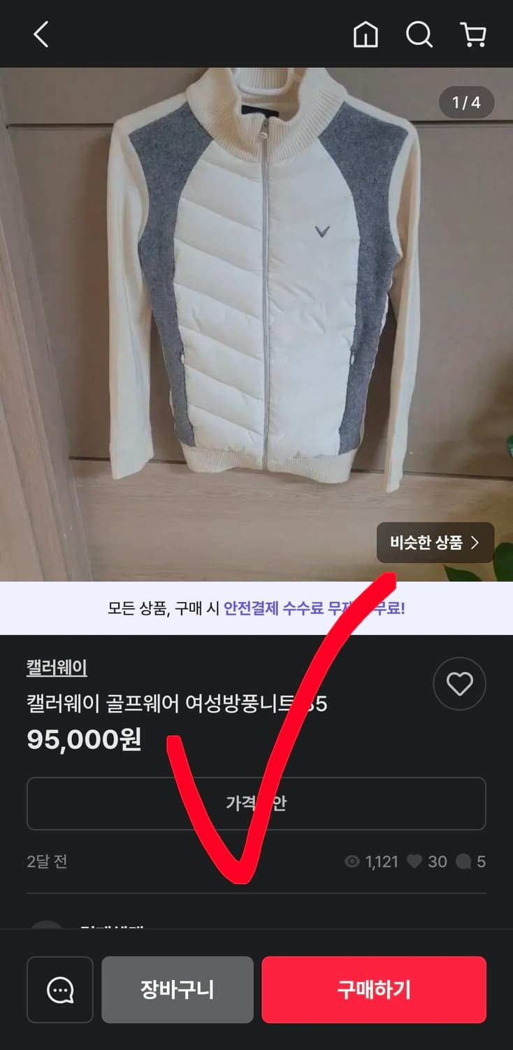 캘러웨이 골프 방풍 패딩 자켓 울 니트 자켓 여자 95 상품이미지8