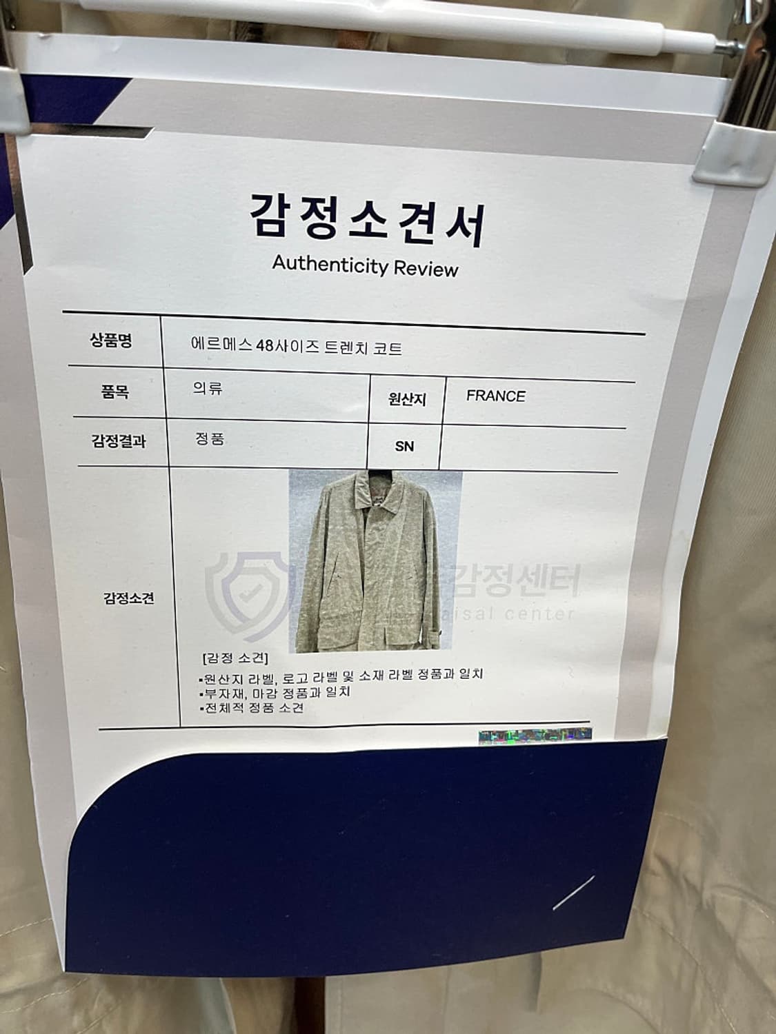 105) 에르메스 야상자켓  상품이미지10
