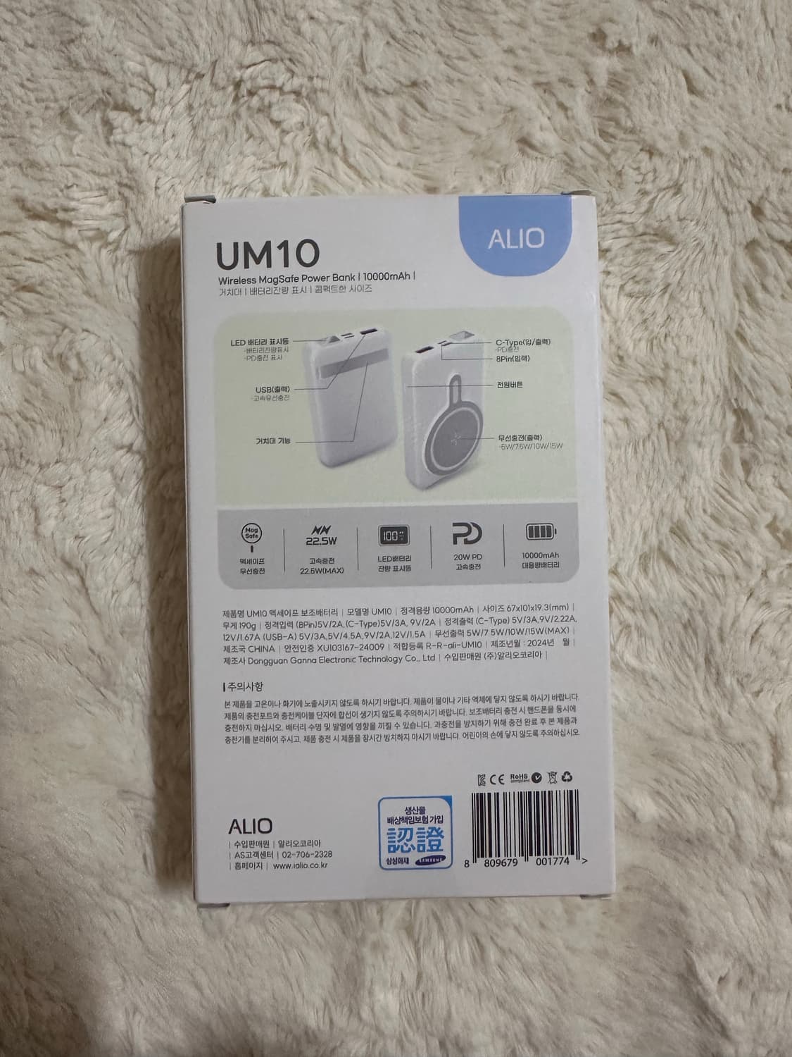 ALIO 보조배터리 10000 맥세이프 무선고속 상품이미지7