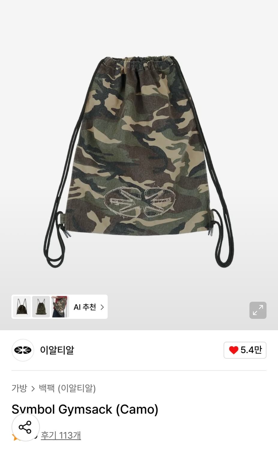 Ertr 카모 짐색  상품이미지1