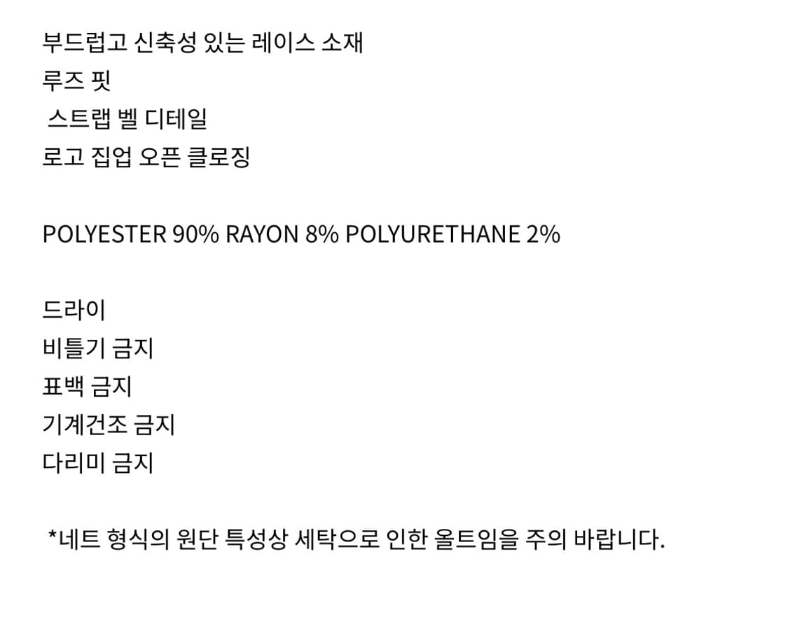 폴리수엠 레이스 후드 집업 상품이미지8