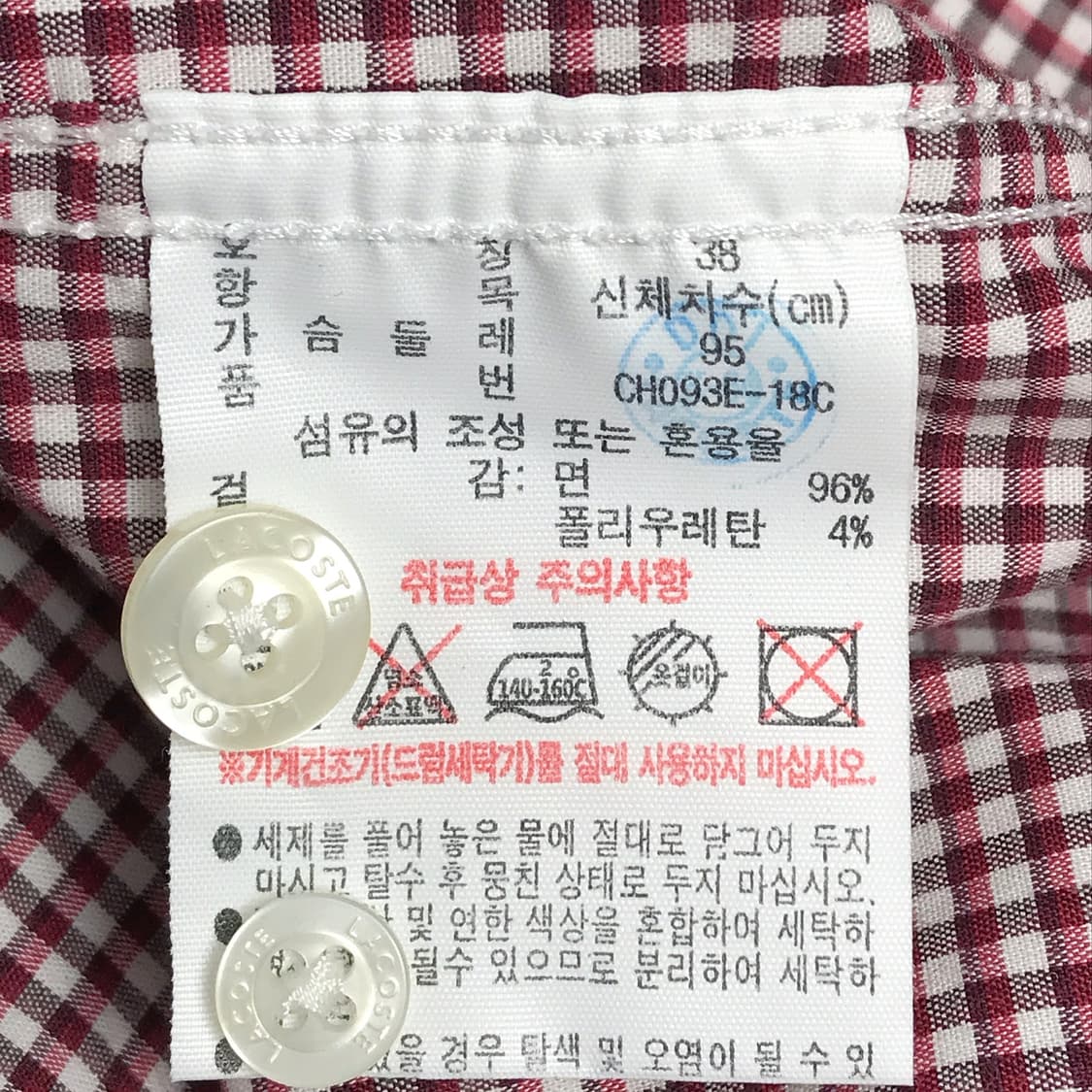 라코스테 슬림핏 깅엄 셔츠 남방 남성S 상품이미지7