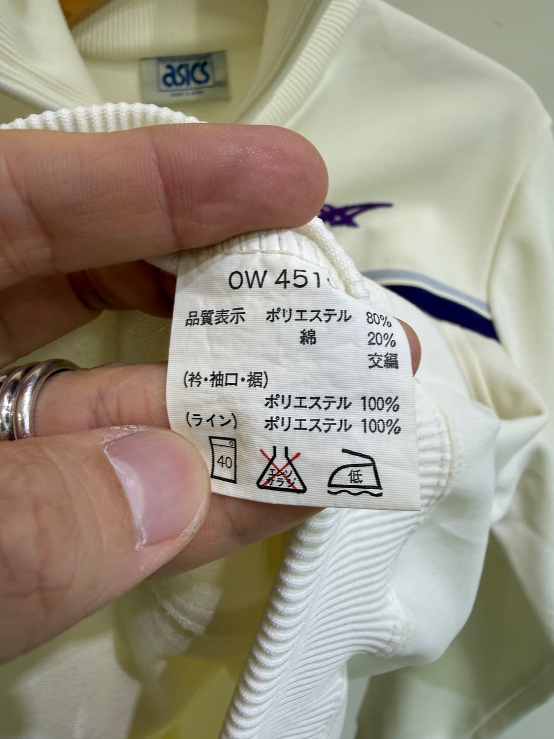 빈티지 ASICS (Made in Japan) 져지  상품이미지6