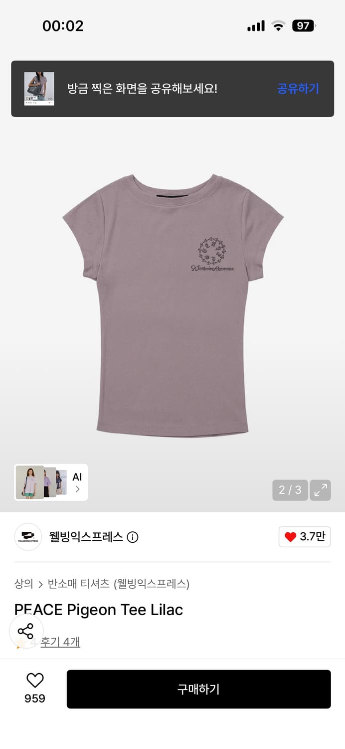웰빙익스프레스 피죤 티 M 상품이미지2