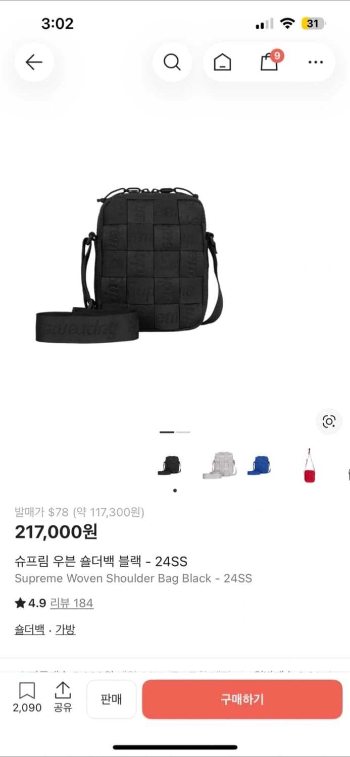 슈프림 우븐 숄더백 블랙 - 24SS 상품이미지1