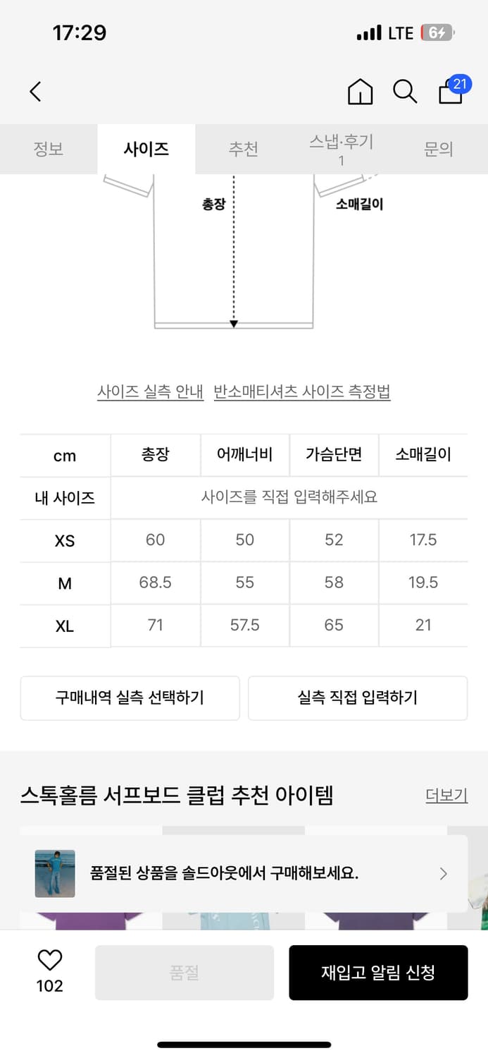 스톡홀름서프보드클럽 BOX TEE BLUE 상품이미지6