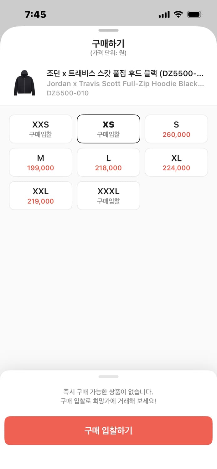 조던x트래비스 스캇 풀집 후드 상품이미지6