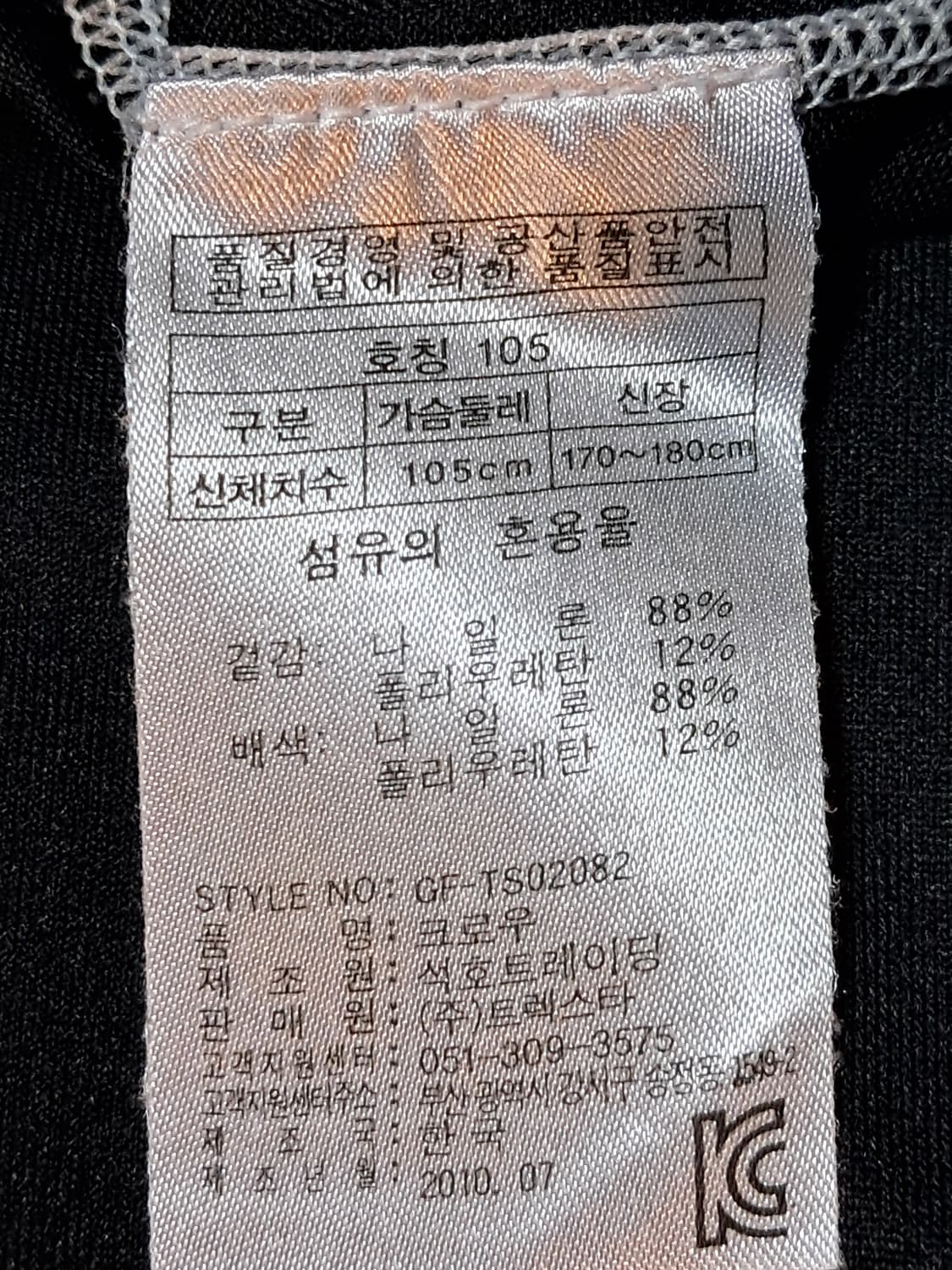 트랙스타 여성 등산티 105 상품이미지10