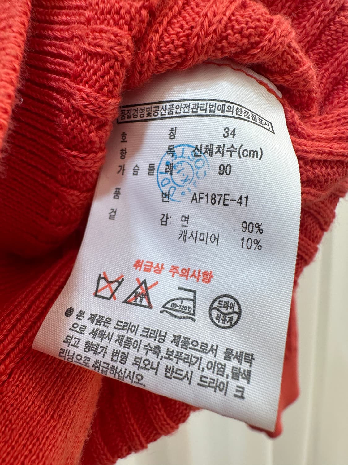 라코스테 케이블 니트 가디건 레드 상품이미지7