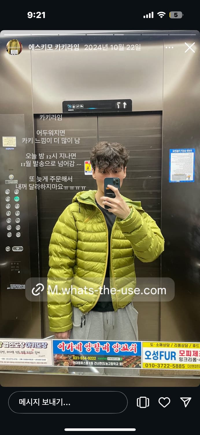 왓츠더유즈 에스키모 패딩 상품이미지1