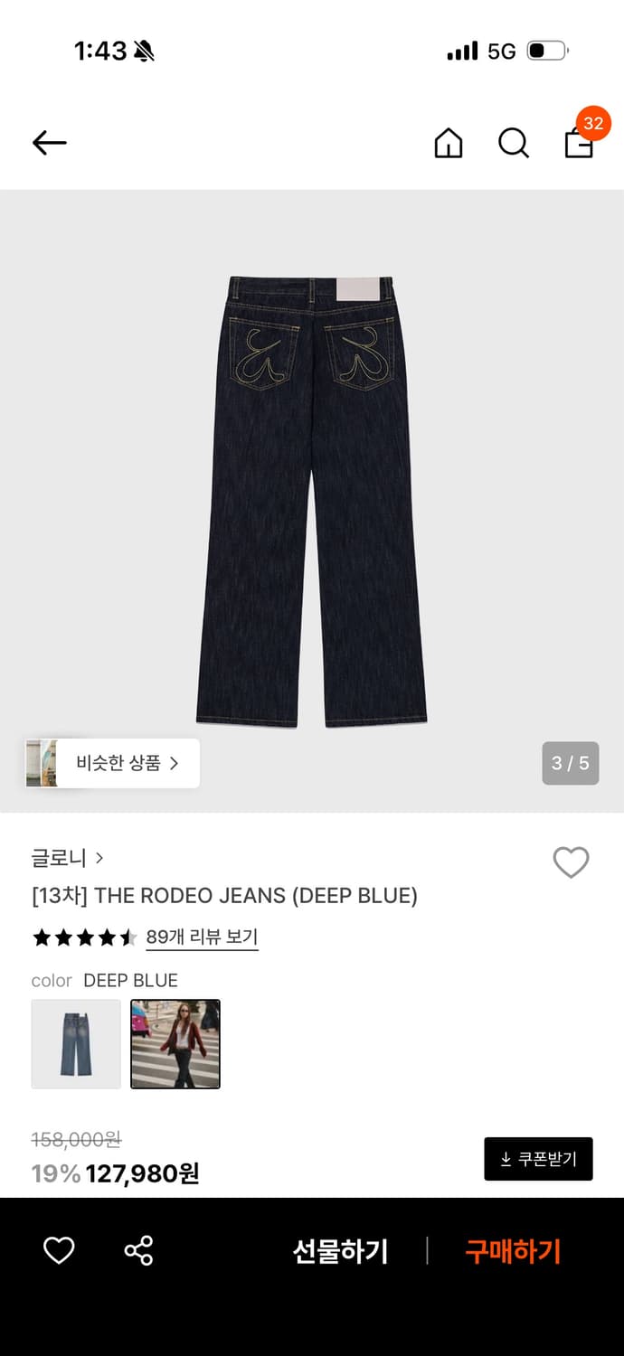 글로니 로데오진 딥블루 s 상품이미지3