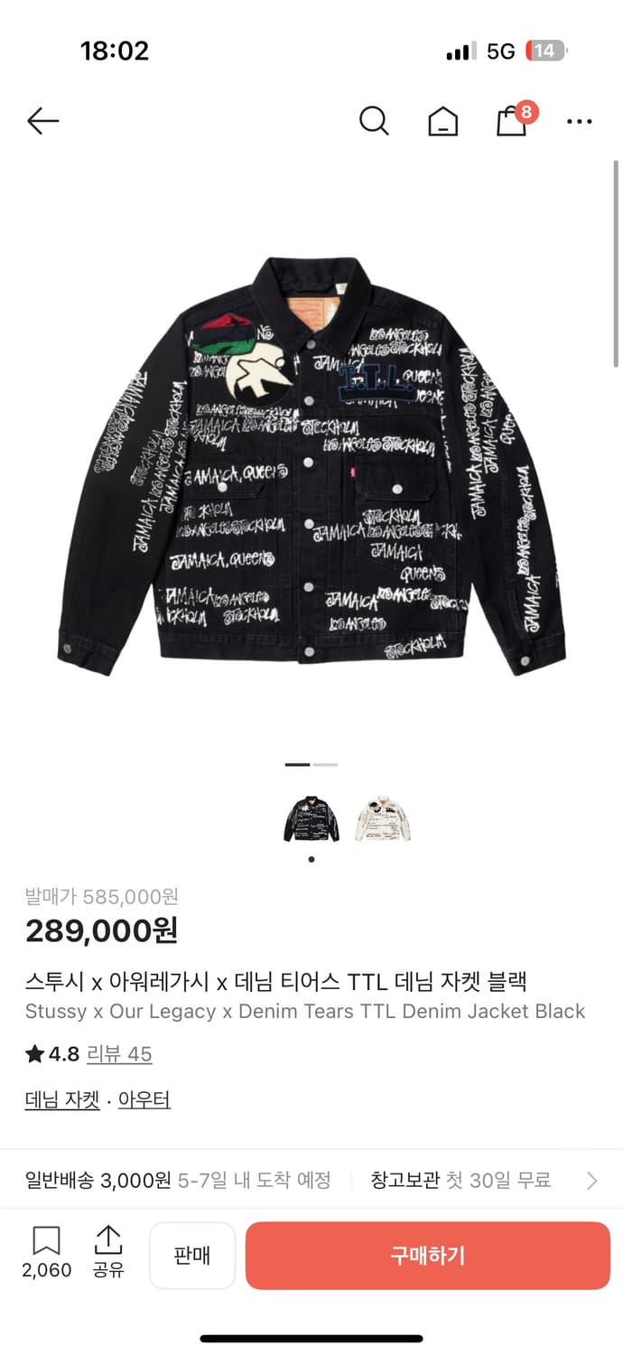 스투시 아워레가시 데님티어스 TTL데님 자켓 상품이미지1