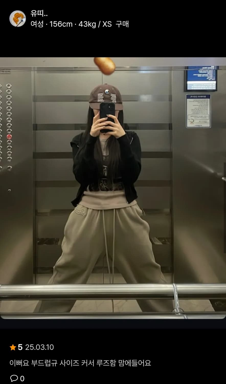 배드블러드 비욘드 소프트 조거 상품이미지1