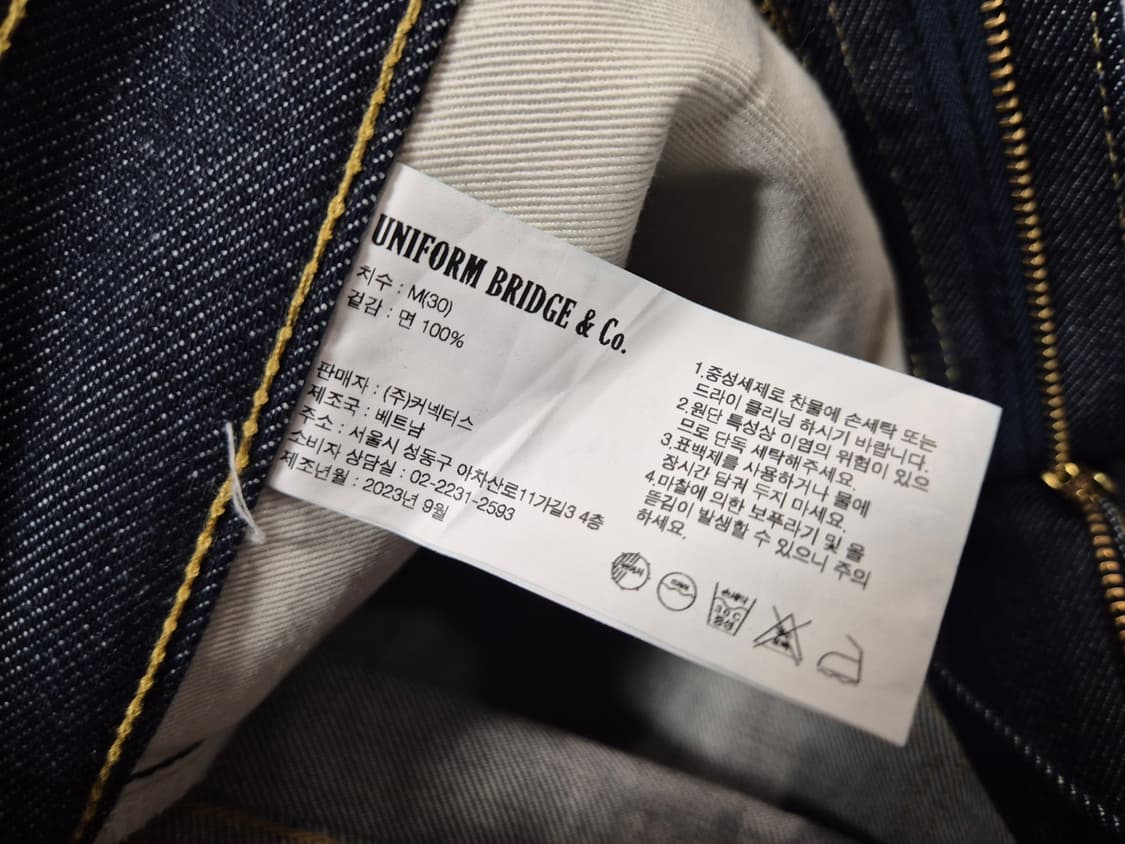 [미착용]유니폼브릿지 생지 데님 팬츠 M(30) 상품이미지7