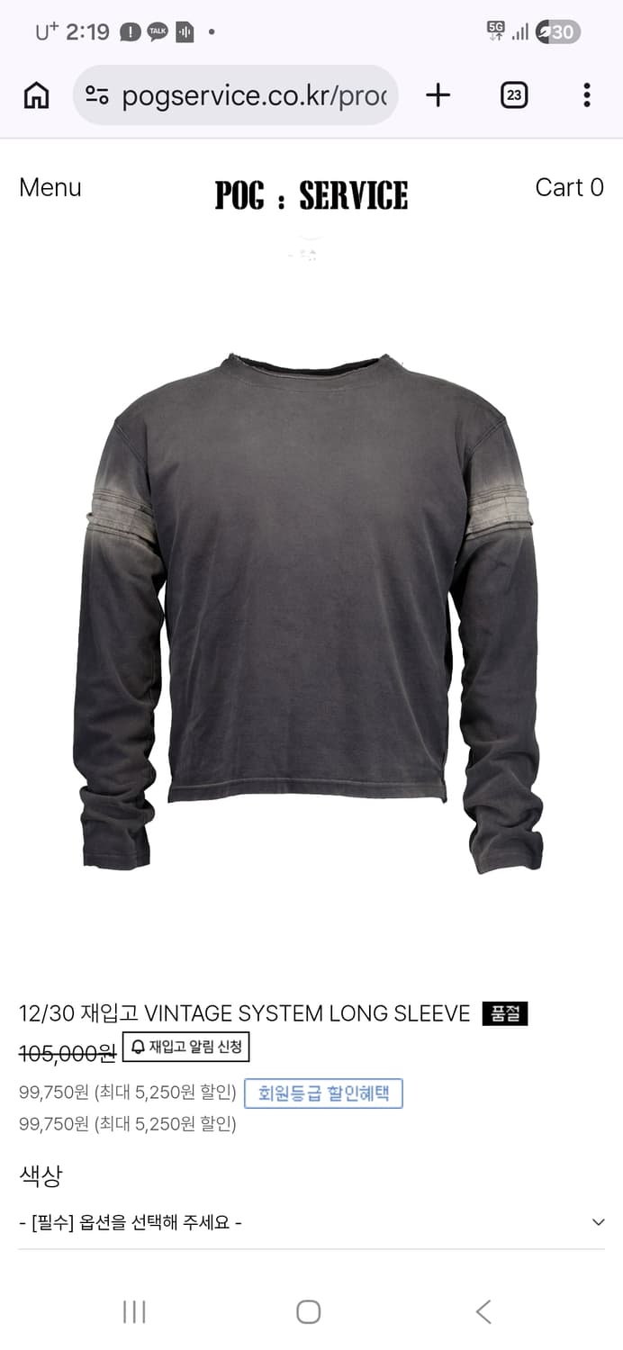 <구매, 2사이즈> - Pogservice 빈티지 시스템 롱슬리브 상품이미지1