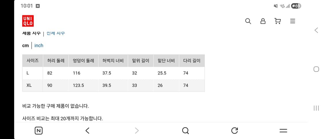 유니클로 니들스팬츠 블랙 XL 상품이미지2