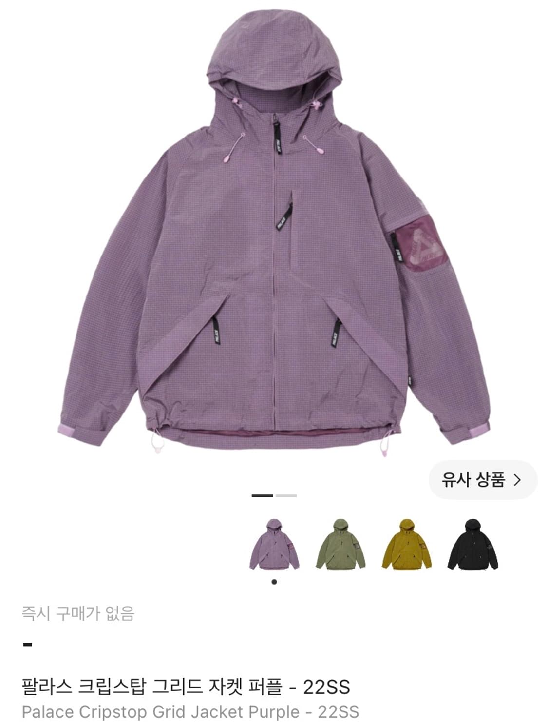 팔라스 그리드 자켓 바람막이 XL 상품이미지1