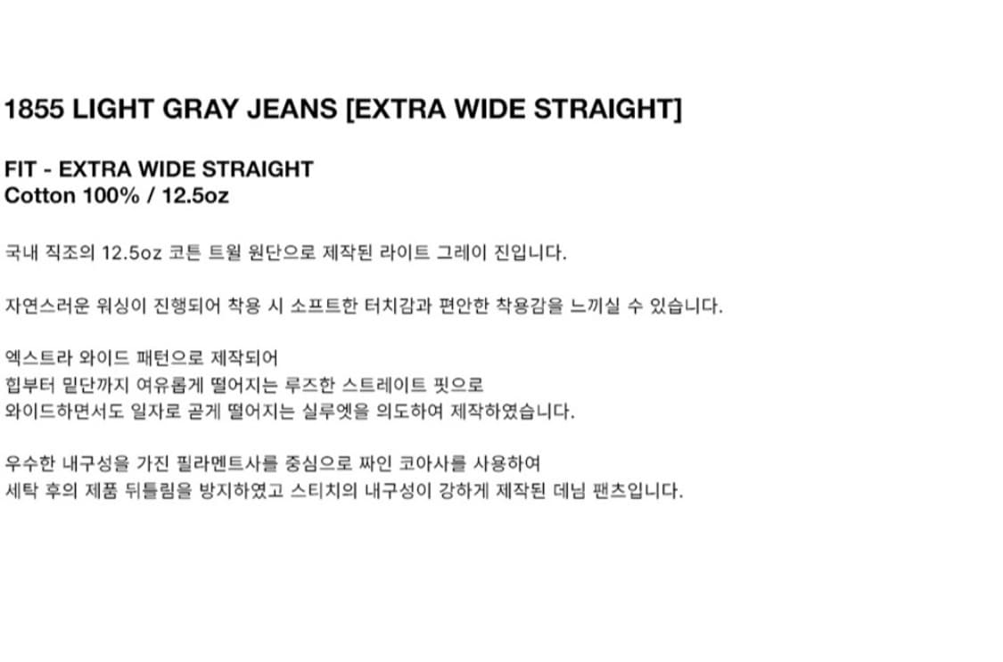 브랜디드 1855 라이트 그레이 진 엑스트라 와이드 스트레이트 26 상품이미지3