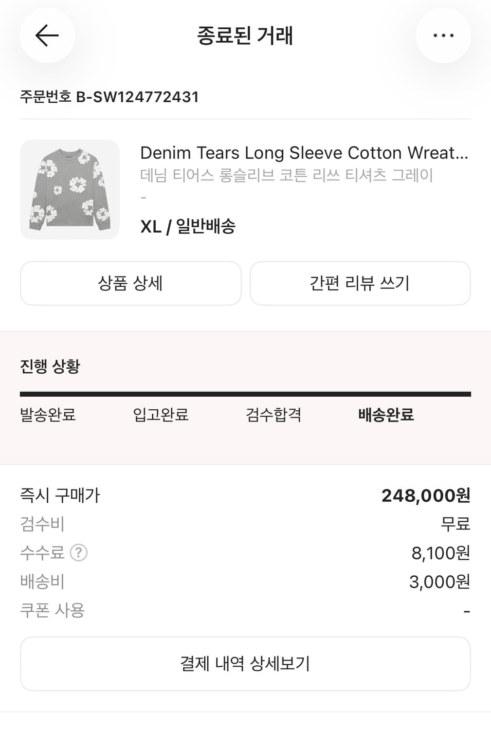 데님티어스 롱슬리브 그레이 XL 상품이미지4