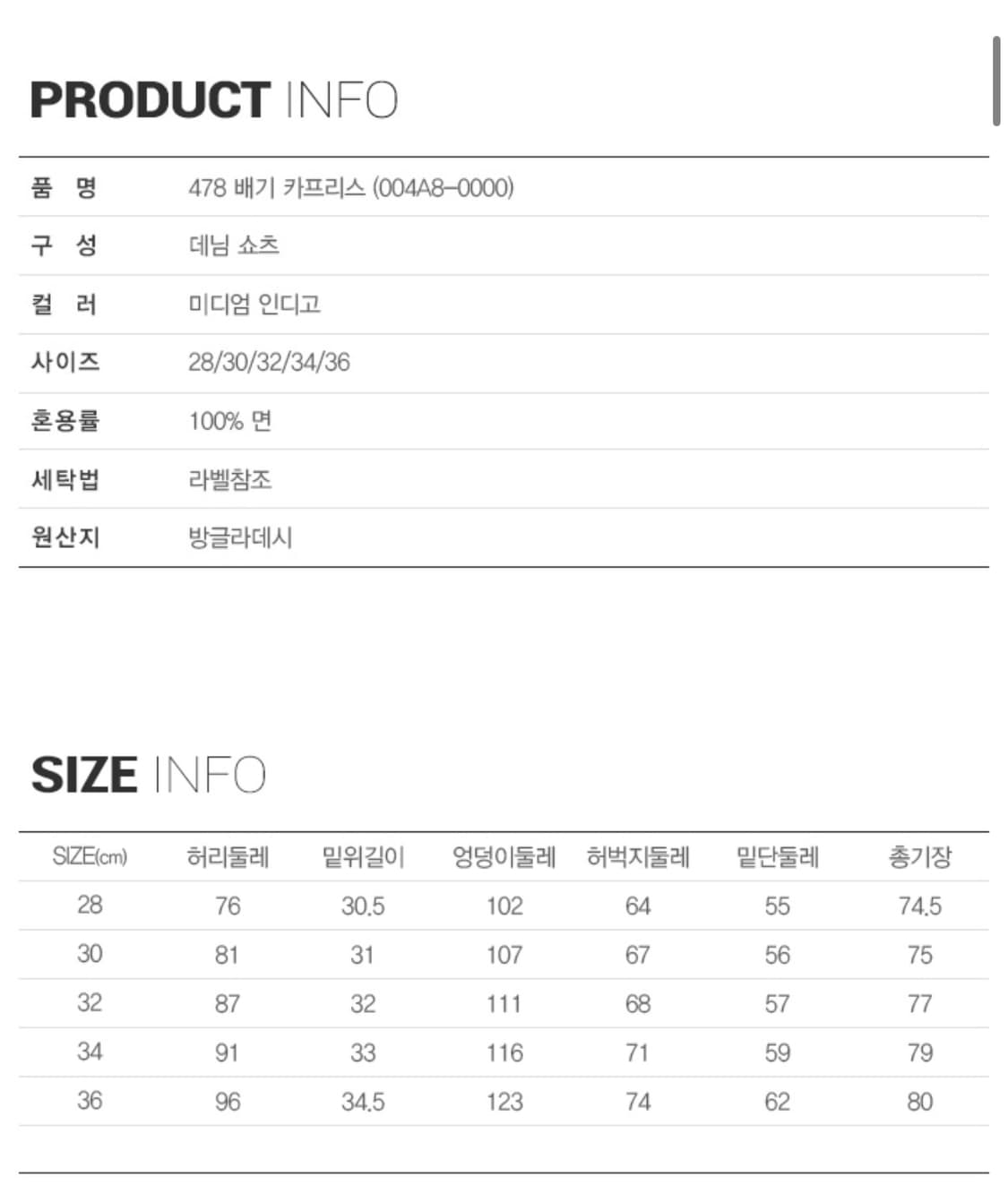 (30,32,34)리바이스 478 배기 카프리스 004A8-0000 상품이미지7