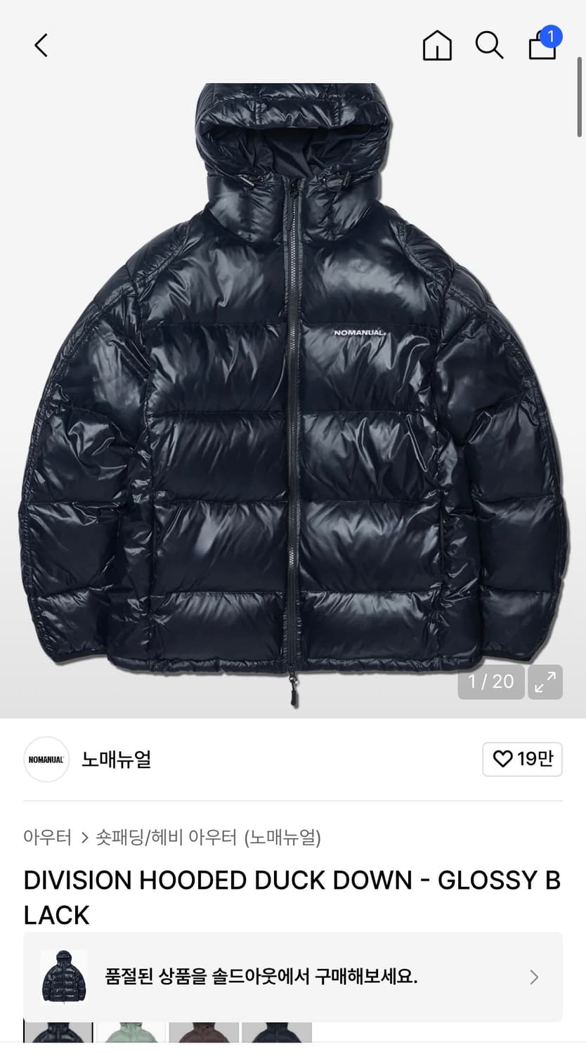 노매뉴얼 패딩 상품이미지1