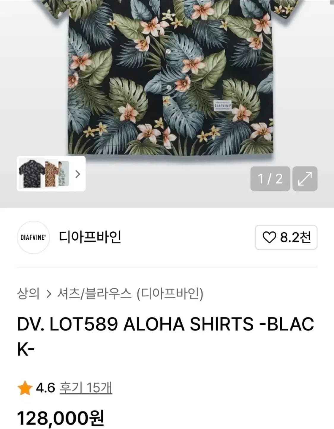 무신사 디아프바인 알로하 셔츠 블랙 XL 상품이미지1