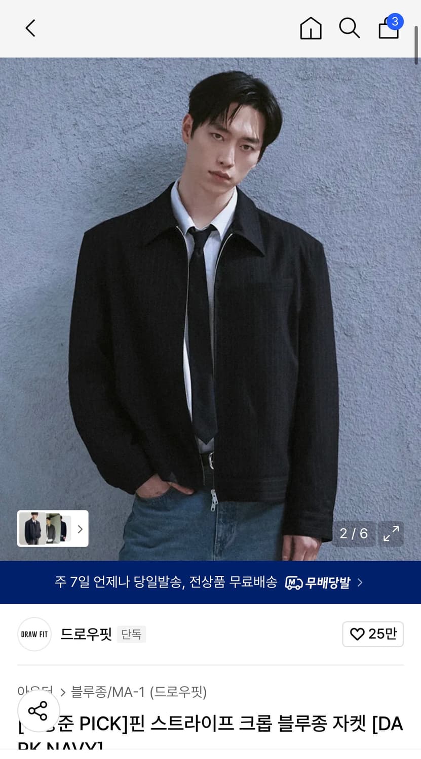 (L)[서강준 PICK] 드로우핏 핀 스트라이프 크롭 블루종 자켓 판매 상품이미지2