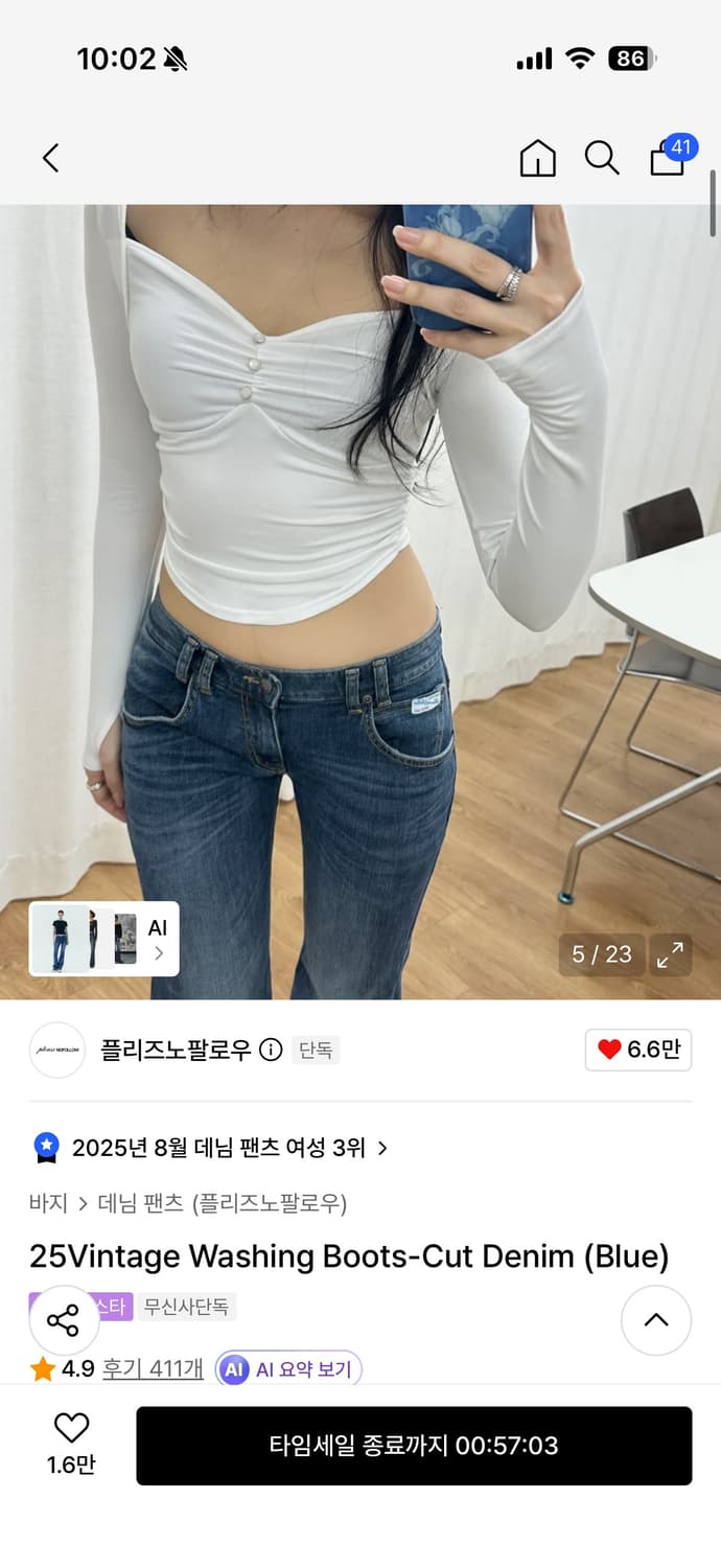 플리즈노팔로우 25빈티지 부츠컷 블루 s 상품이미지2